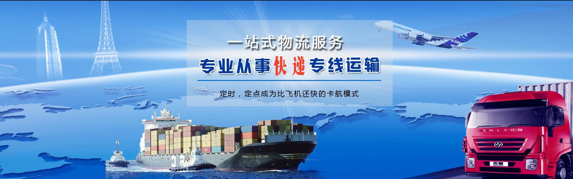 天全到葡萄牙物流公司-天全至葡萄牙物流专线-天全空运到葡萄牙-优时通物流有限公司